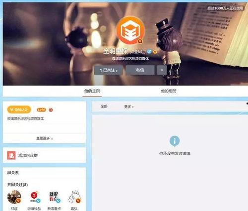 娱乐八卦新闻爆料微博号,知名微博号曝光明星幕后故事！”